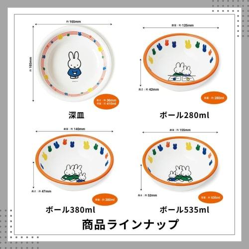 Miffy Space Joy Children's Bowl, White, Approx. 14.2cm W X 12cm D X 3.6cm H, M-1303AAG