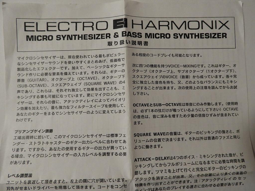 Micro Synth Micro Synthesizer Sound Effects Pedal ELECTRO-HARMONIX Used