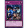 Yu-Gi-Oh! 10th Series SD38-JP039 Mistake