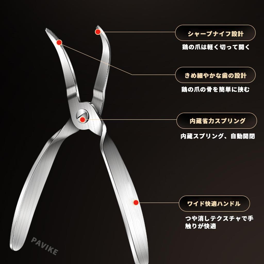 PAVIKE Нержавеющая сталь Пинцет для удаления рыбных костей, Столовая посуда, Кухонная посуда, Японская столовая посуда, Кухонные принадлежности, Кухонные ножницы, Еда