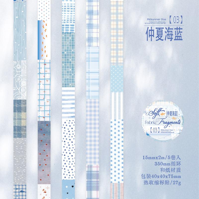 JIAMEI 5rolls Fabric Fragments Series Ins Simple Basic Decoration Washi Tape Set DIY Handmade Collage Aesthetic Scrapbook Tape