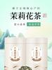 Jasmine Tea Strong Aroma Jasmine Tea New Tea Herbal Tea Durable Tea Canned Gift for Elders 500g