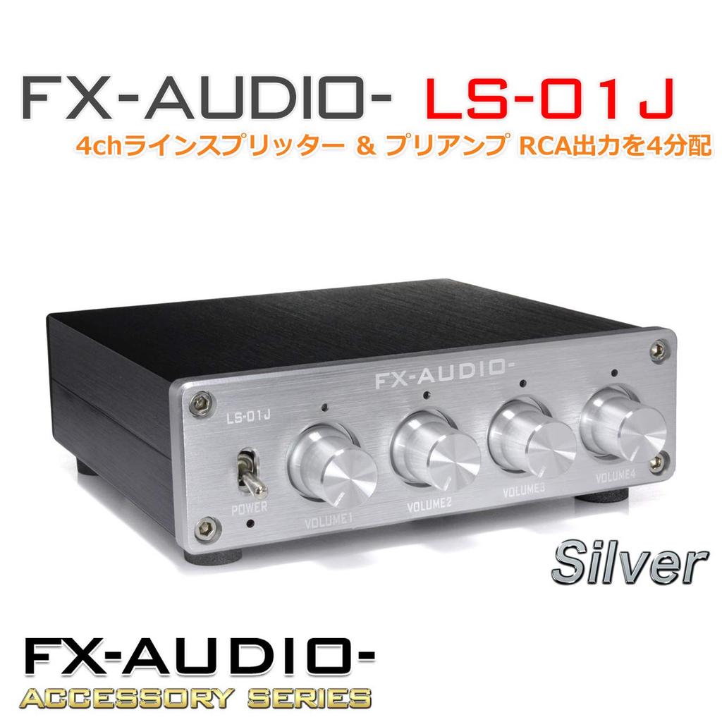 FX-AUDIO-LS-01J [Silver] 4-Channel Line Splitter & Preamp with RCA Output Distribution