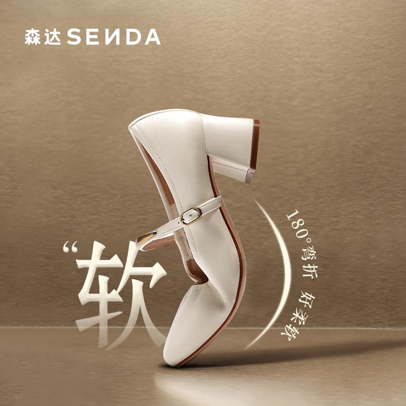 Senda Mary Jane Women's Autumn New Fashion Commuter Coarse Follow up Shoes 4MJB9CQ5