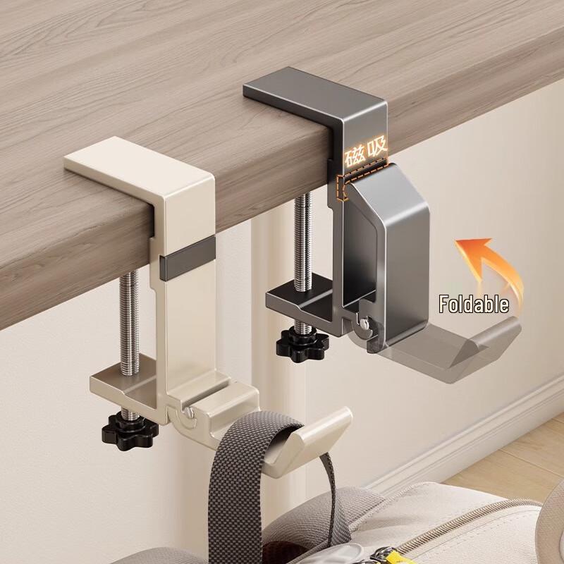 MUYA Adjustable Foldable Desk Bag Hook