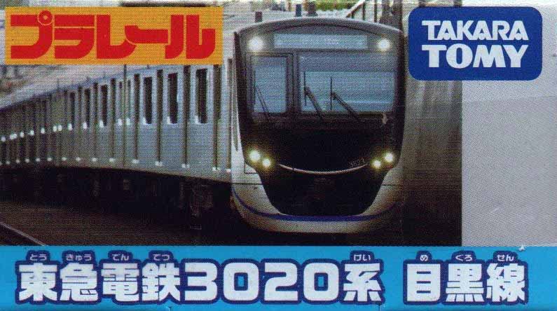 Takara Tomy Plarail Tokyu Corporation 3020 Series Meguro Line
