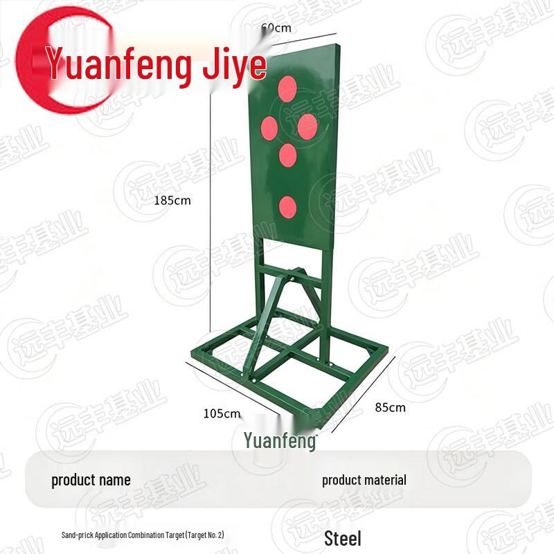 Yuanfeng Jiye Humanoid Training Target