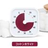 Time Timer Time Timer Study Timer MOD Home Edition Mod Cotton White 9cm 60 Minutes Learning Alarm TTM9-HCW-W