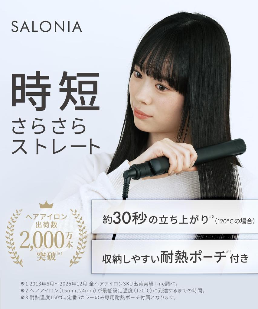 SALONIA Straightening International Voltage White SL-004SW Iron, 35mm, Compatible,