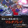 SD Gundam Battle Alliance -PS5
