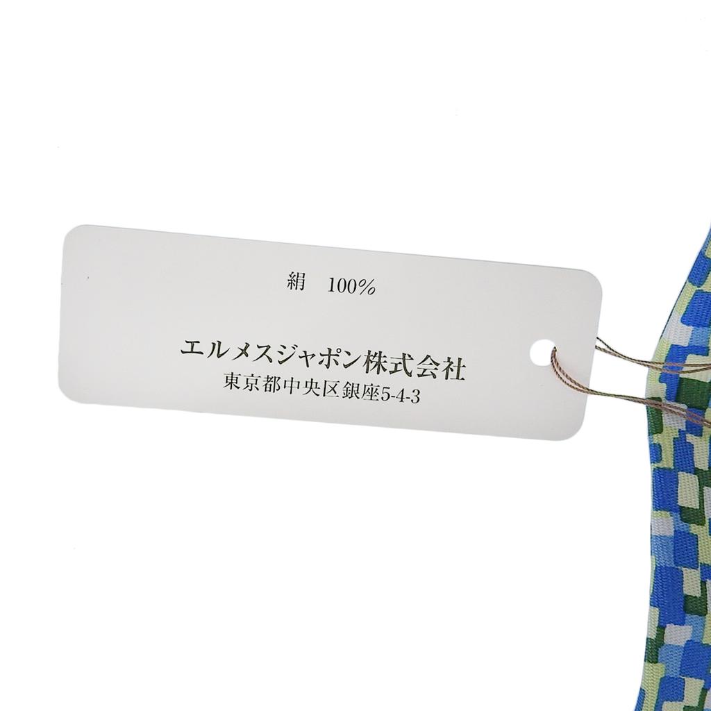 Great HERMES tie All-over logo print Blue Green Multi silk mens 5089 PA Used