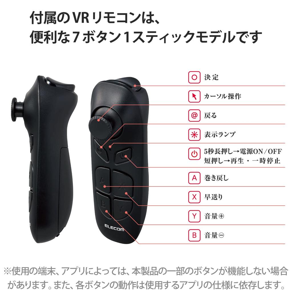 ELECOM VR Goggles Smartphone Compatible Standard Type Remote Control Set Black VRG-M02RBK