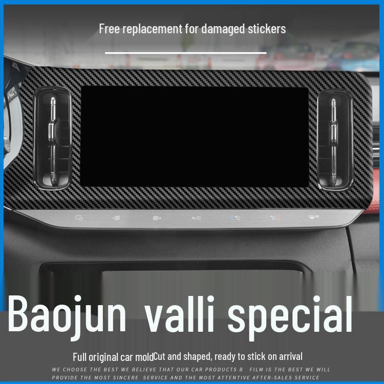 Baojun Valli Carbon Fiber Interior Anti-Kick Console Sticker - Free Replacement for Damaged Items
