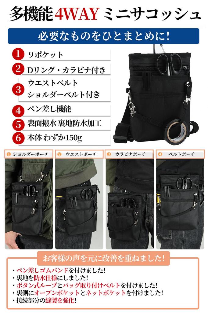 ВСЕ ПЕРЕД Мини Сумочка с Поясом Смартфон Ножницы Медсестра Для Ношения Работы Вмещает Две Включает Подходит для Формата Записной Книжки A6 Темно-синий [НОСИТЕ ОДНУ] 4-сторонняя Карабин,