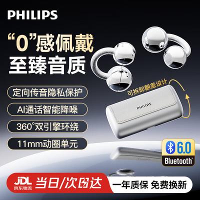 Philips TAQ5020 Беспроводные Bluetooth-наушники с открытым ухом на клипсе