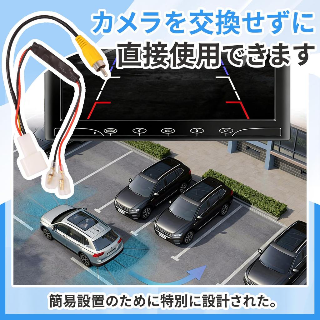 [Drawheart] Back camera conversion adapter Toyota back camera conversion Compatible