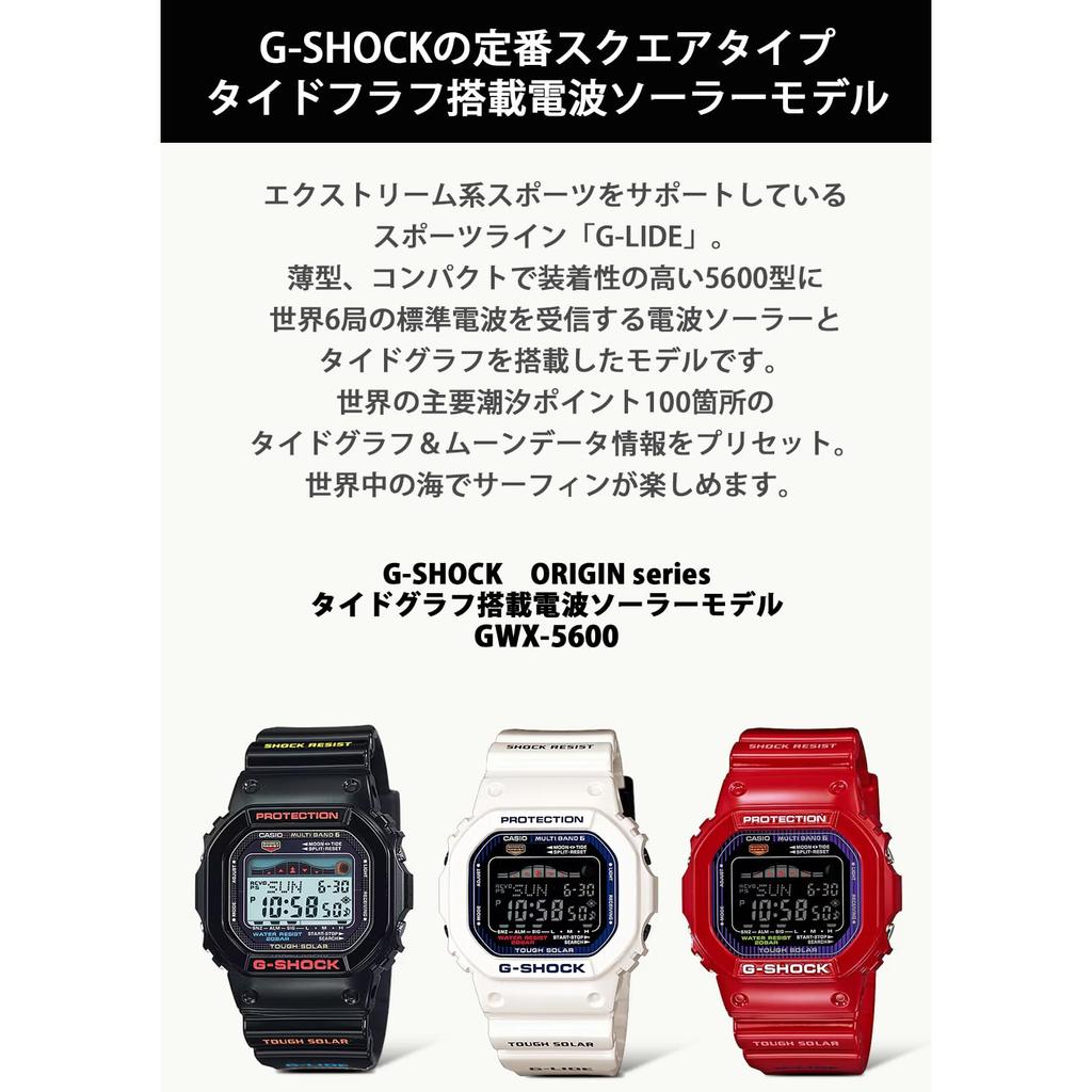 Casio Мужские часы G-SHOCK G-LIDE с питанием от солнечной энергии, радиоуправляемые, GWX-5600-1JF, черные [Официальный внутренний продукт]