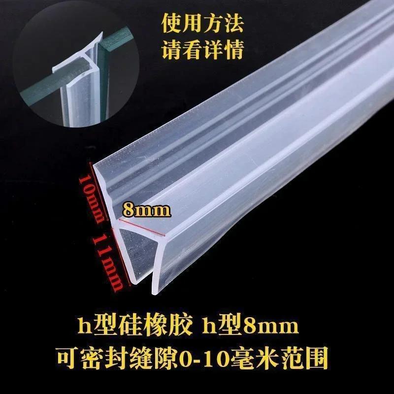 5M F/U/H/A Форма стекло уплотнение Безрамное Душевая дверь окно балкон экран Силиконовая уплотнительная лента толщина ветрового дефлектора