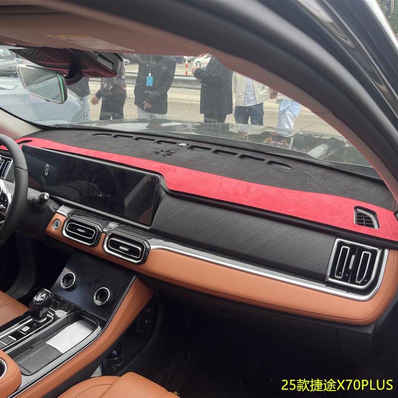 Коврик на приборную панель автомобиля для Chery Jietu X70PLUS 2025 Центральная консоль Панель приборов Защита от солнца Защита от света Теплоизоляция