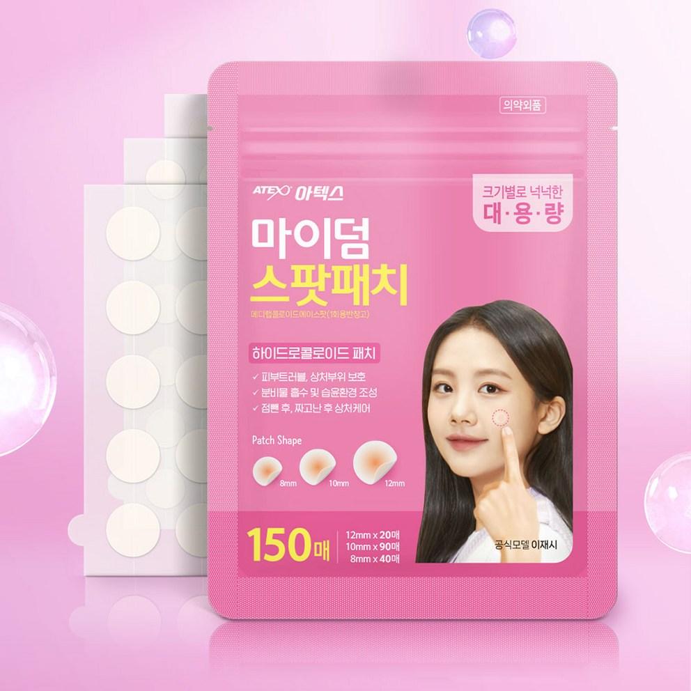 Atex Myderm Medilab Коллоидный пластырь-патч Ace Spot, 150 шт.