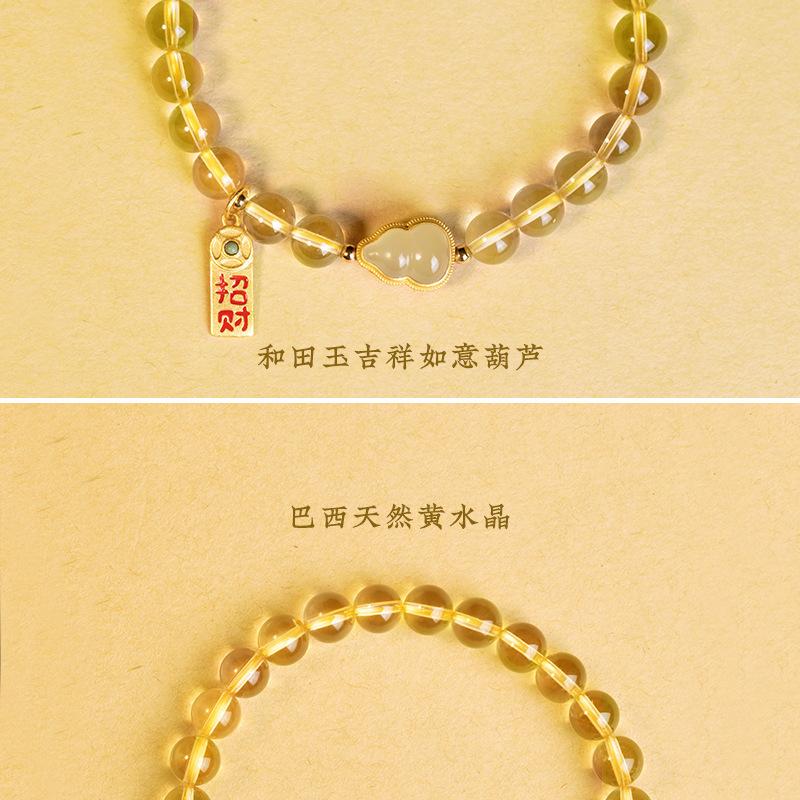 Caiyuan Gourd Original Citrine Bracelet and Hotan Jade Gourd Bracelet, High-end Jewelry for Men and Women