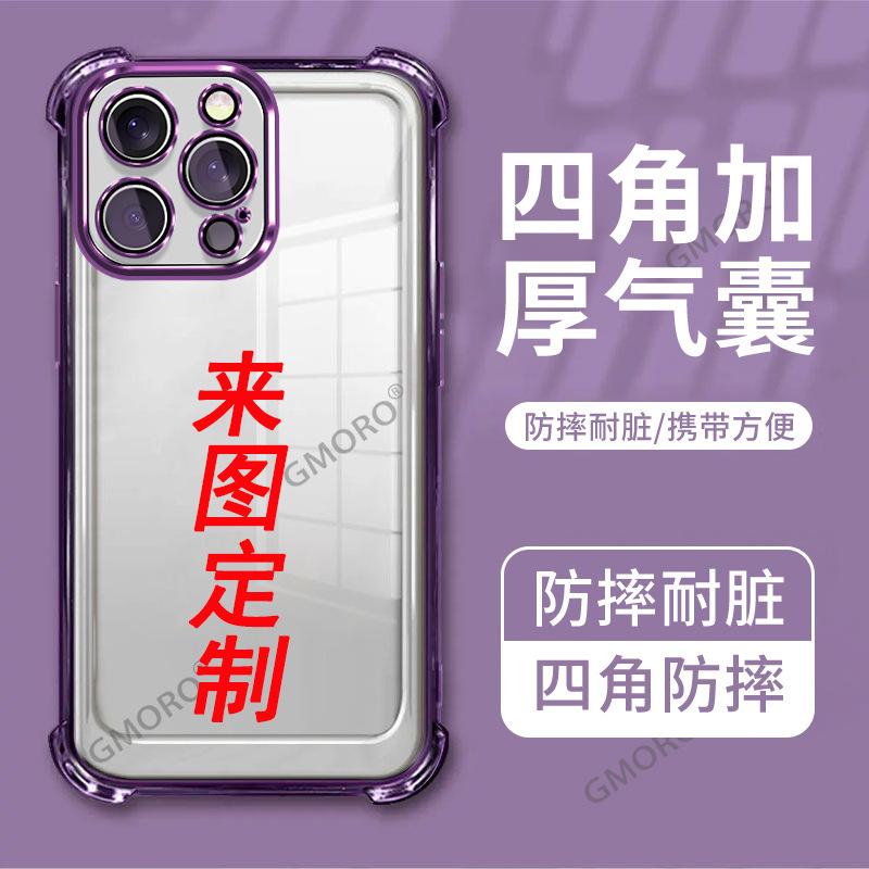 Утолщенный чехол для мобильного телефона iphone17 с воздушными углами, для 16, для пользовательской карты, apple 15, производитель