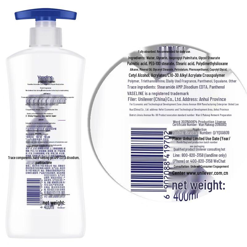 Vaseline Интенсивно ухаживающий лосьон для тела - Версия с отдушкой