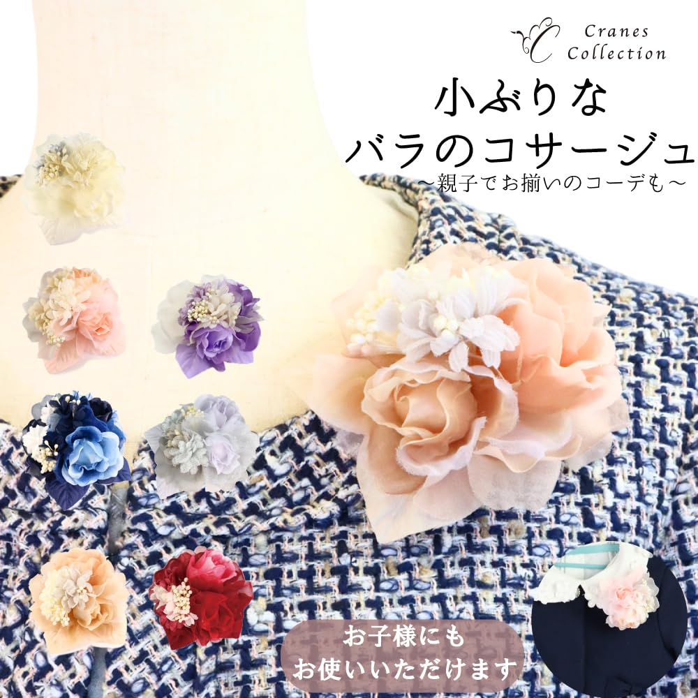 Маленький для поступления, выпускной, специальный, координация маленького букета [Коллекция Журавля], корсаж, брошь, клипса, булавка, 2-сторонний, формальный, церемонии,