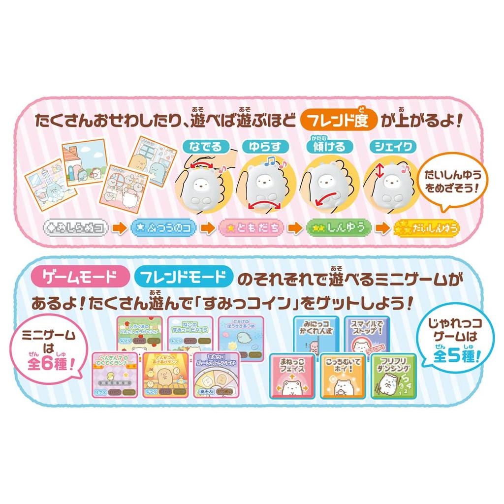 TAKARA TOMY Sumikko Gurashi Sumikko Friend Stroke! Stay! Change!
