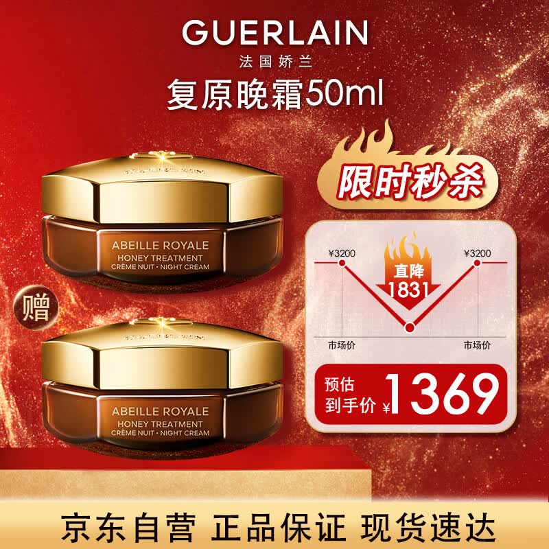 Guerlain Abeille Royale Repairing Night Cream