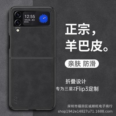 Применимо к Samsung Z Flip4 Чехол-книжка для мобильного телефона из овчины Z Flip3 Противоударный Легкая роскошь Матовый защитный чехол с текстурой кожи