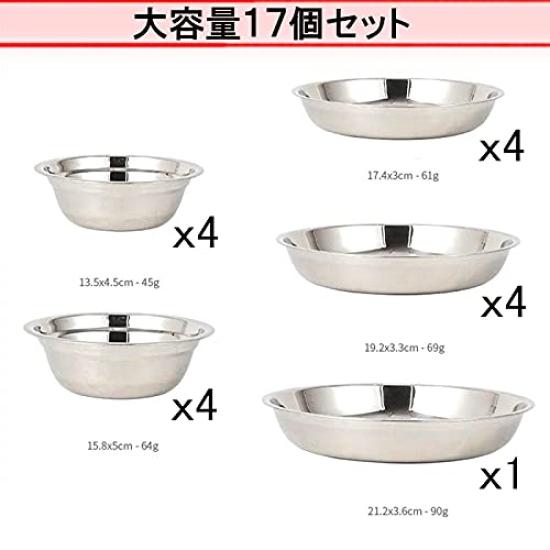 RS Products большой размер 17 Уличная тарелка из нержавеющей стали для кемпинга и барбекю на открытом воздухе [Супер количество! куски!] набор, миска, тарелка, столовые приборы, тарелка,