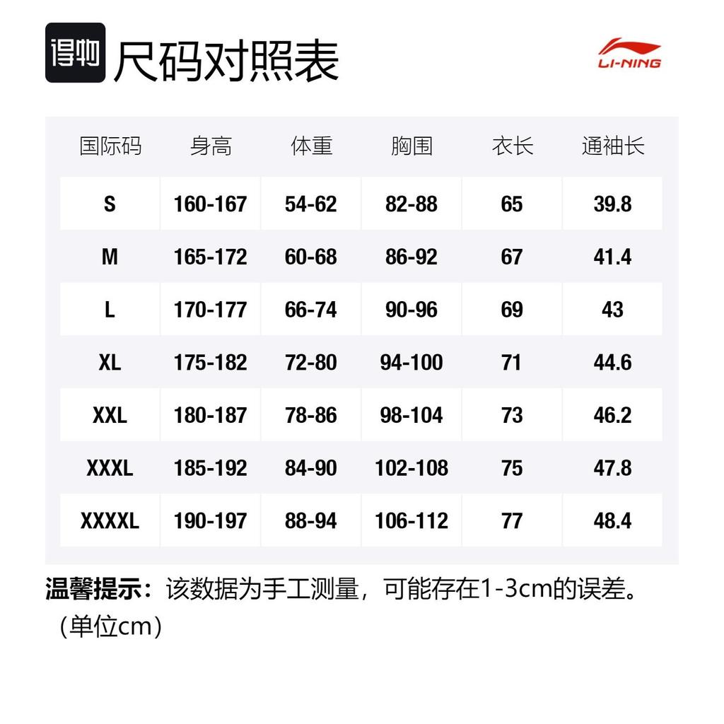Мужская футболка Li Ning из серии для тренировок, желтая, ATSQ197-3