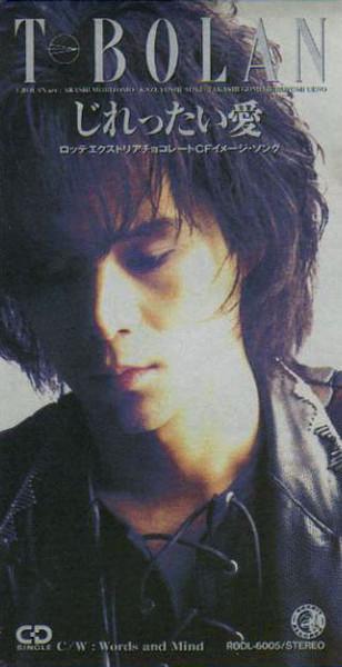 CD TBOLAN ARASHI MORITOMO MASAO AKA Jirettaiai RODL6005 Rockit Records 2002 Япония Японский Поп-Рок Б/у