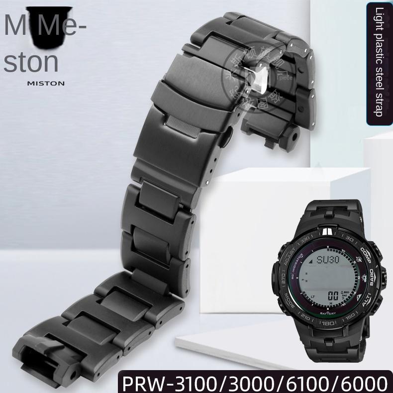 Для Casio G-Shock PROTREK PRW-3100/6000/6100/3000 PRG-300 модифицированный композитный браслет из пластика и стали Аксессуары для ремешка