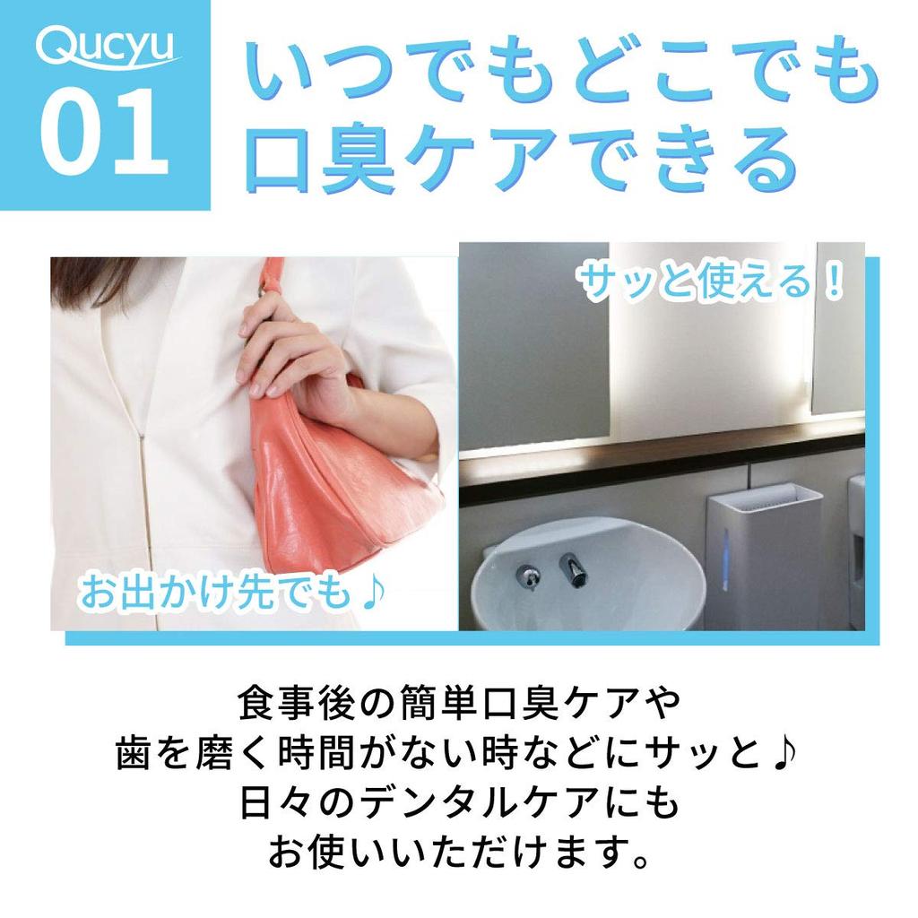 Ополаскиватель для полости рта Qucyu в индивидуальной упаковке, портативный, гипоаллергенный, одноразовый, в виде палочки, перечная мята, 13 мл, безалкогольный (100 бутылок)