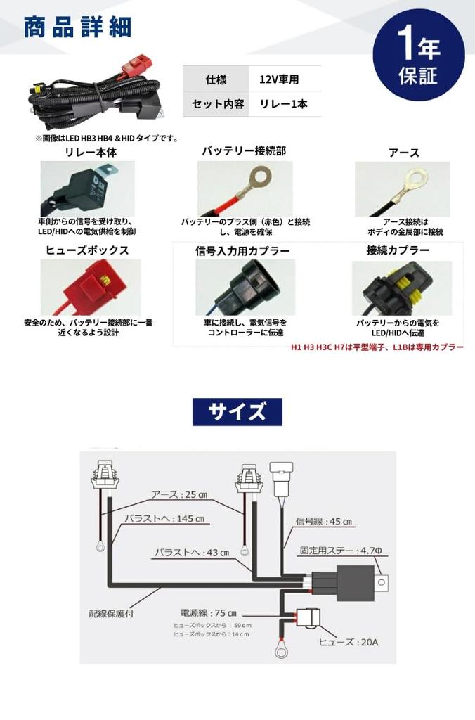 Фкл. Реле-стабилизатор мощности для HID/LED ламп, тип А, 1 шт., HB4 HB3