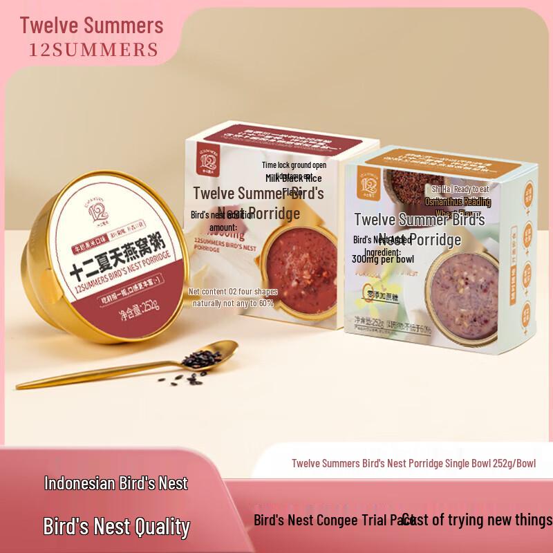 Twelve Summers Milk Black Rice Bird's Nest Instant Porridge