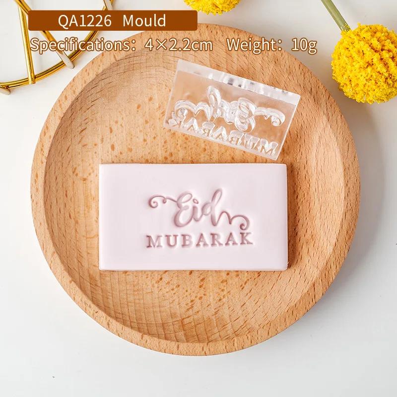 С тиснением Eid Mubarak Формочка для печенья Исламский Рамадан Десерт Декоративная форма для печенья Штамп-пресс для мастики Инструменты для выпечки DIY для вечеринки
