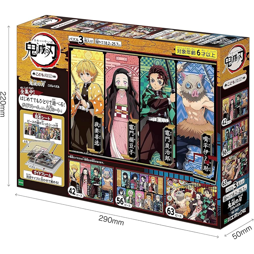 EPOCH Demon Slayer Puzzle Set 42/56/63 Pieces with Guide Frame 18.2x25.7cm Toy for Ages 3 and Up