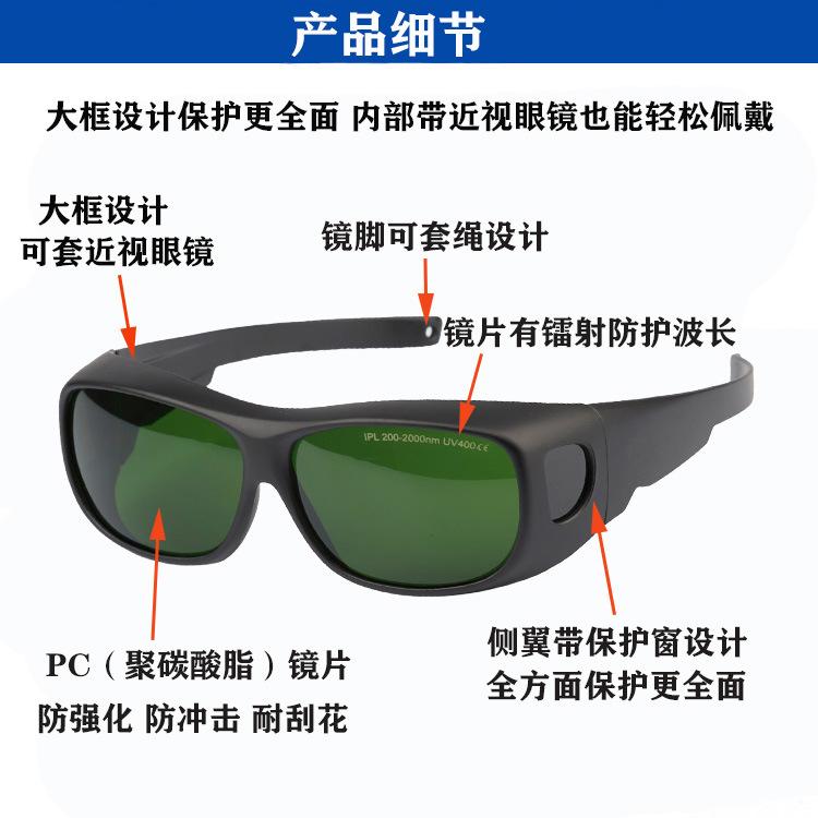 IPL Beauty red light strong laser protective glasses2002000NM Photon rejuvenation and hair removal device with laser eye protection goggles