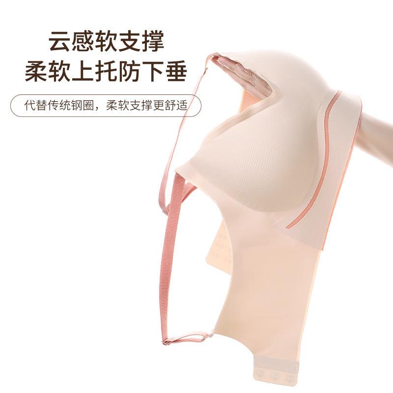 Traceless underwear women's thin styles gather large breasts and show small breasts to prevent sagging women's small breasts without steel rings