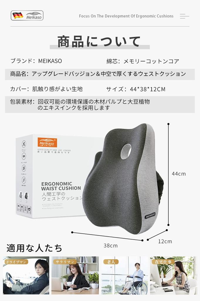 By Physical Meikaso Lumbar Lumbar Car Waist Hollow Back Driving Comfortable Lower Memory Lumbar Lower Back Mounting Washable [Supervised Therapist]