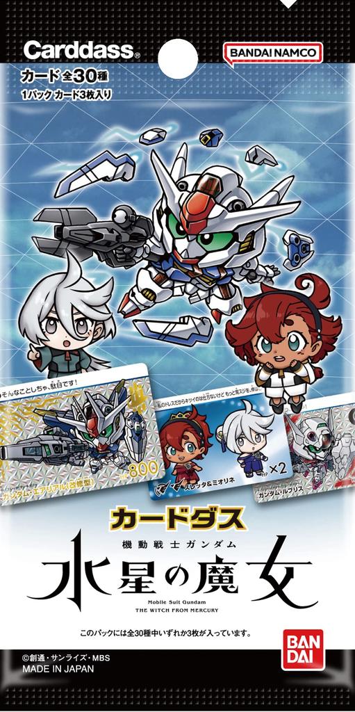 BANDAI Carddass Mobile Suit Gundam Witch of Mercury 20 Packs (Pack) (BOX)