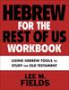 Книга Hebrew for the Rest of Us Workbook : Using Hebrew Tools To Study the Old Testament