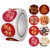 500 Stickers Rolls Chinese Fu Stickers Year Of The Dragon Chocolate Label Blessing Sticker Red Envelope Design