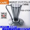 Цветок DEEP27 Прозрачный Черный Глубокий Дриппер (1 чашка) СЗД-27СВ