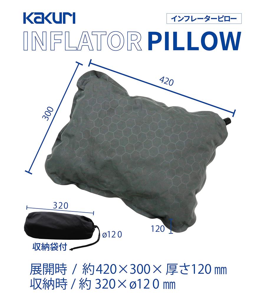KAKURI Inflator Pillow, Suede Style, 12cm Thick, Outdoor, Camping, Sleeping In the Car, Automatic Inflation, Compact, Storage Bag Included,