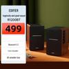 EDIFIER R1200BT Classic 2.0-канальные Bluetooth-колонки
