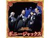 [CD] Definitive Edition Bonnie Jacks 2023 Ver. KICX-5641 Enka, Kayoukyoku NEW